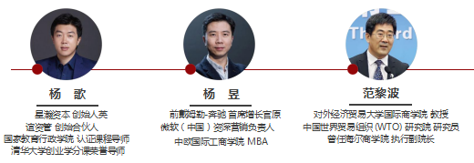 中國創(chuàng)新領袖EMBA企業(yè)家高端課程