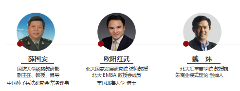 中國創(chuàng)新領袖EMBA企業(yè)家高端課程