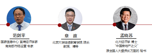 中國創(chuàng)新領袖EMBA企業(yè)家高端課程