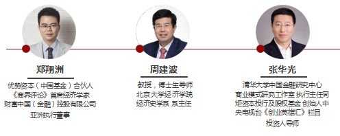 中國創(chuàng)新領袖EMBA企業(yè)家高端課程