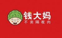 走進(jìn)廣州錢大媽參觀考察