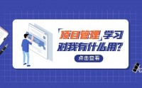 產(chǎn)品·高管研討班：用重量級團(tuán)隊(duì)，打造領(lǐng)先一代的產(chǎn)品