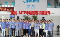 課程背景： “中層強則團隊盛，中層弱則團隊衰”，中層是企業(yè)發(fā)展壯大的核心力量。如果沒有中層的承上啟下、組織、協(xié)調(diào)，高層再有決策力，基層再有執(zhí)行力，企業(yè)仍然會問題百出，效率低下。 企業(yè)的中層分為三類：一