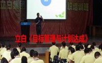 出類(lèi)拔萃——領(lǐng)導(dǎo)力的六項(xiàng)修煉