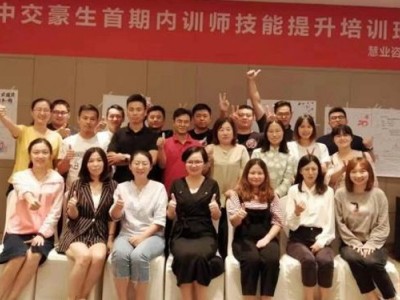 上接需求，下接績效—內(nèi)訓師課程設(shè)計與開發(fā)