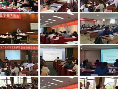 稅務(wù)最嚴(yán)監(jiān)管、國(guó)家嚴(yán)查個(gè)稅的背景下 企業(yè)風(fēng)險(xiǎn)化解及籌劃特訓(xùn)營(yíng)