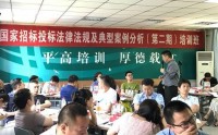 國有企業(yè)招標(biāo)采購法律法規(guī)及風(fēng)險防范