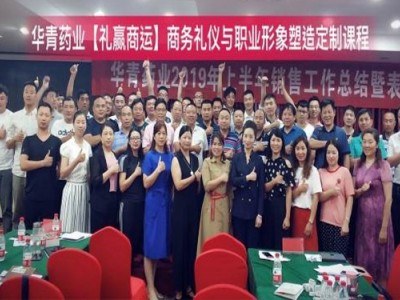 禮序東方，家國四制 ——應(yīng)用禮學(xué)賦能位次宴請文化