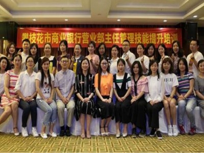 團隊建設(shè)、績效管理與網(wǎng)點價值提升六大機制