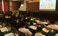 銀行案件防控與職務(wù)道德專(zhuān)項(xiàng)培訓(xùn)