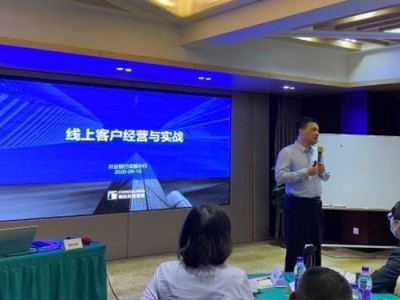 全面維護，精準(zhǔn)營銷—— 銀行重點客群經(jīng)營實戰(zhàn)技能提升訓(xùn)練
