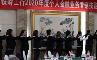 開(kāi)門(mén)紅——網(wǎng)點(diǎn)支行長(zhǎng)經(jīng)營(yíng)策略及員工輔導(dǎo)技巧