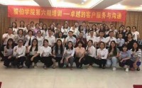形象無價(jià)——商務(wù)禮儀與溝通技能提升
