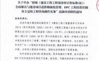 “新形勢下業(yè)主方項目總控管理與EPC工程總承包項目管理實踐及風險控制”專題培訓班