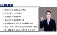 高績效團(tuán)隊建設(shè)與執(zhí)行力