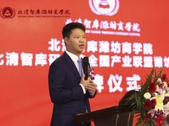 北清經(jīng)管高等研究院和清華什么關(guān)系？