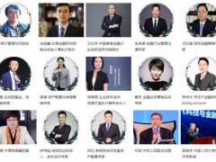 金融課程培訓(xùn)老師一天多少錢？