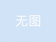 馬文新