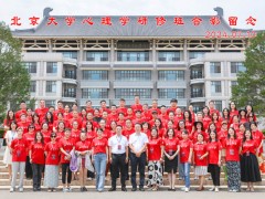 北京大學(xué)心理學(xué)研修班學(xué)費(fèi)多少錢？
